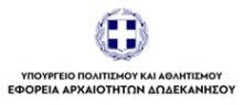 ΑΡΧΑΙΟΛΟΓΙΚΗ_LOGO-100